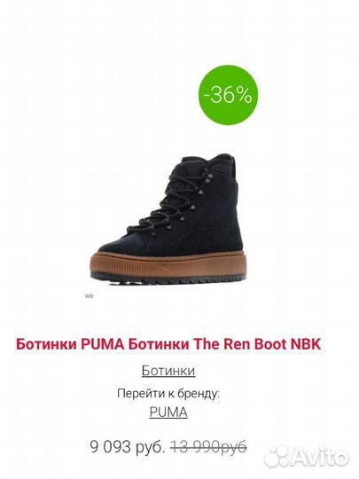 Ботинки женские puma