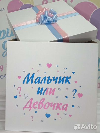 Коробка сюрприз с шарами