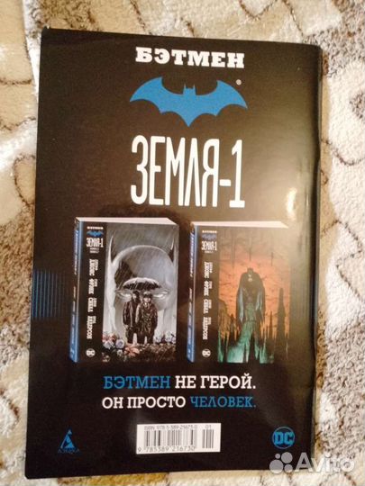 Злодеи Готэма комикс