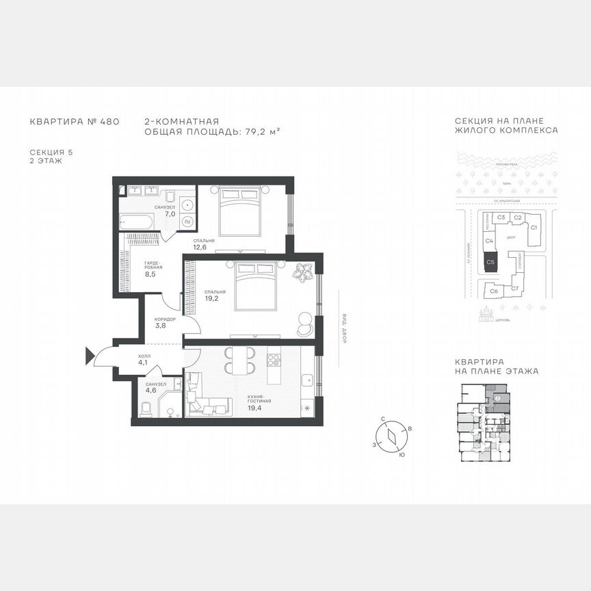 2-к. квартира, 79,2 м², 2/43 эт.