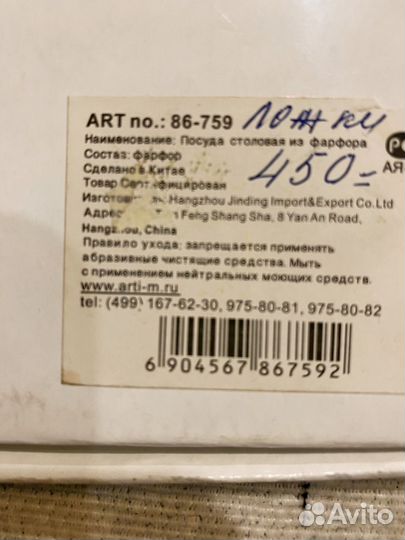 Ложка чайная