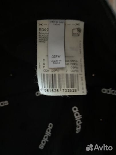 Bosco боско адидас