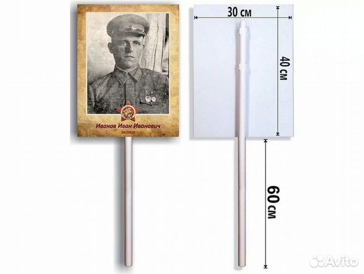 Транспарант 9 мая 