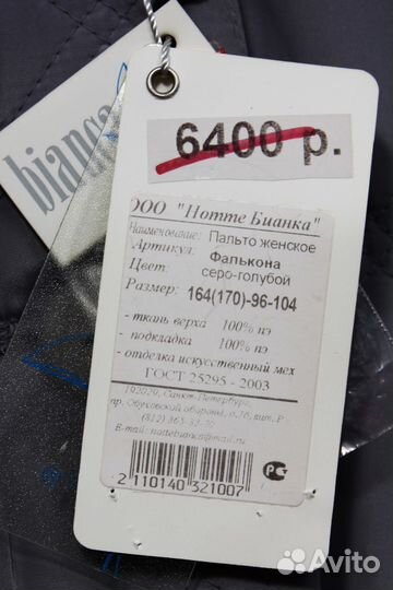 Пальто женское. Новое