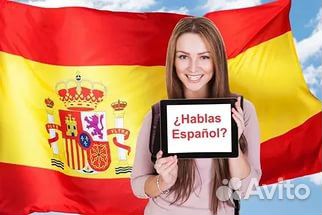 Испанский язык для начинающих в Тюмени