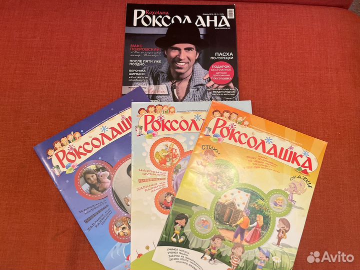 Журнал про Турцию + 3 развивашки для детей