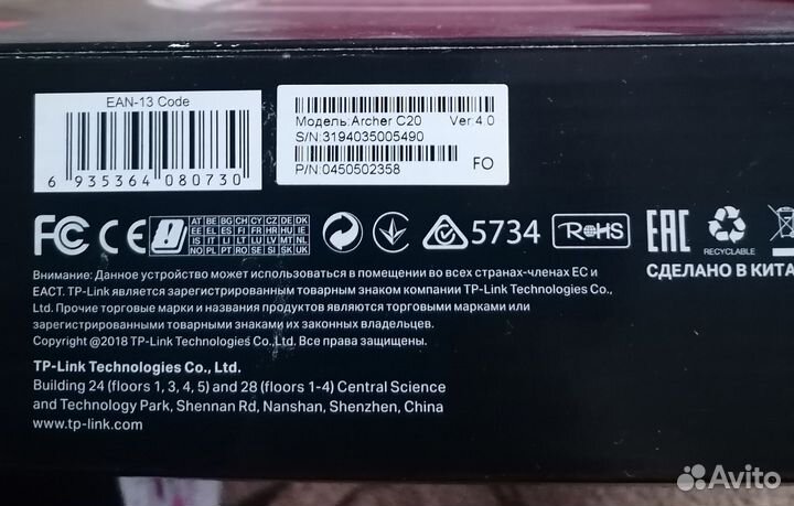 Wifi роутер tp link archer c20