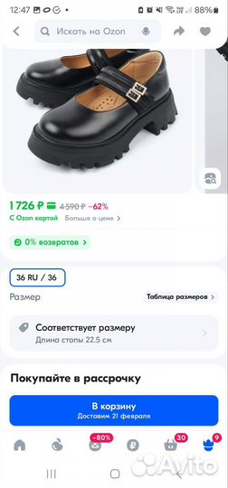 Туфли для девочки