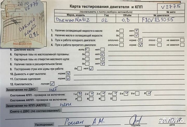 Разбор на запчасти Daewoo Matiz