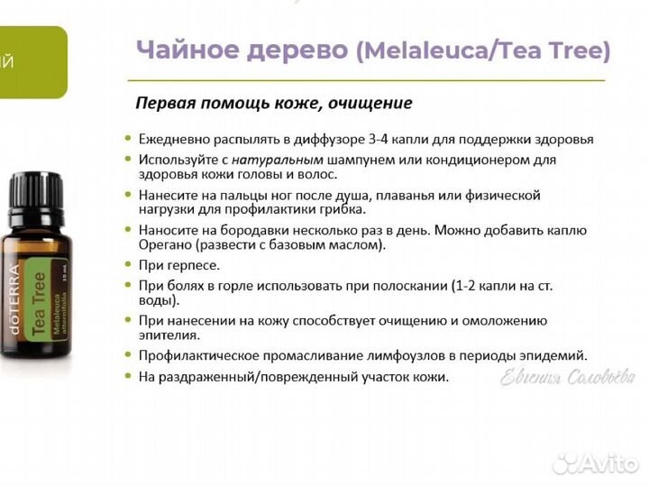 Аромамасла Doterra Эфирные масла оригинал