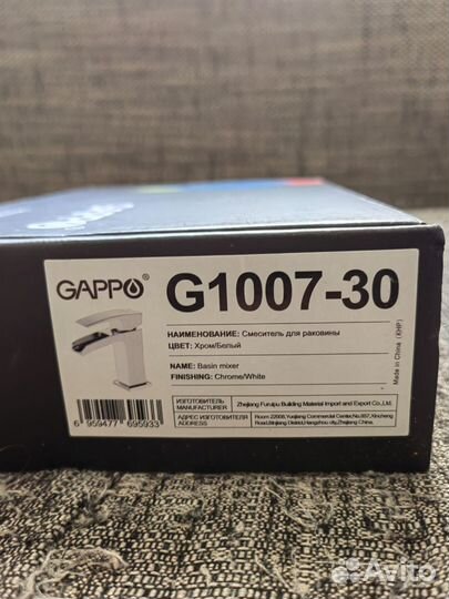 Смеситель для раковины Gappo G1007-30