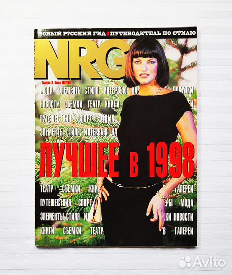 Журнал NRG 1997 / 1998 Линда Евангелиста Редкость