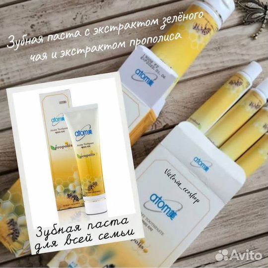 Зубная паста (4 шт) Атоми из Кореи