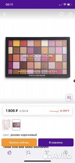 Палетка теней