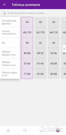 Комбинезон женский