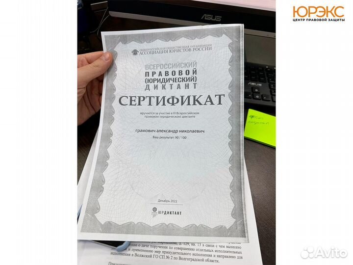 Юрист, кадастровые споры снижение налога