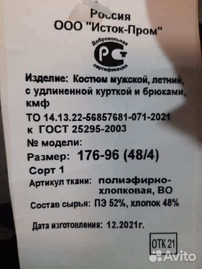 Форма для охраны