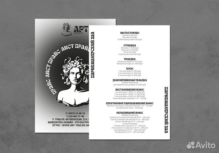 Графический дизайнер