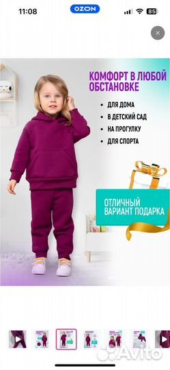 Костюм с начесом 104-110