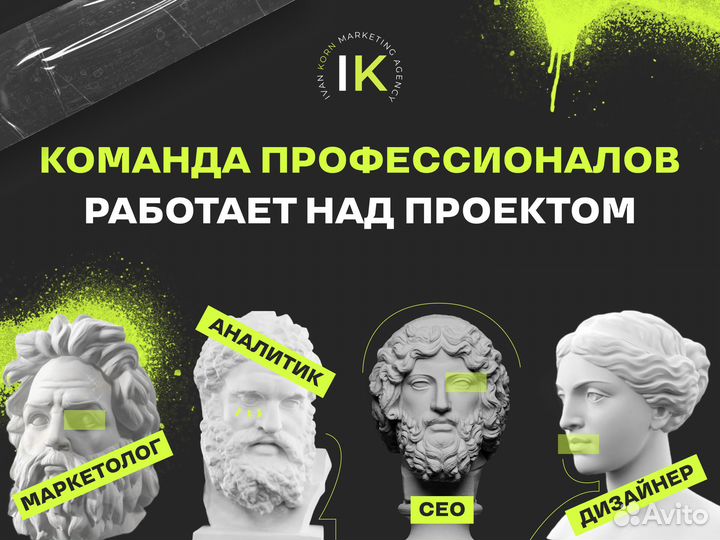 Авитолог. Обучение Авито/Продвижение бизнеса