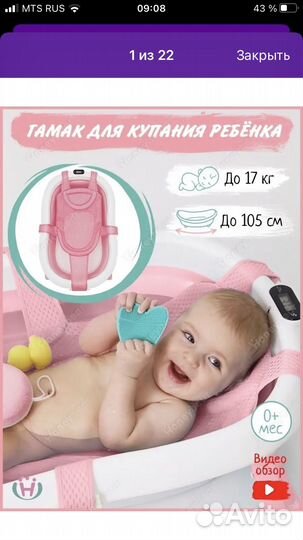 Ванночка для купания