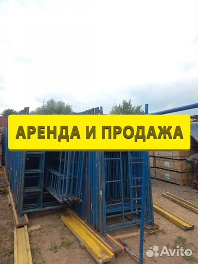 Леса строительные