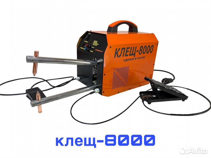 Аппарат контактно-точечной сварки клещ-8000 300мм