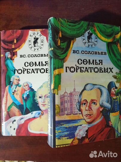 Исторические романы