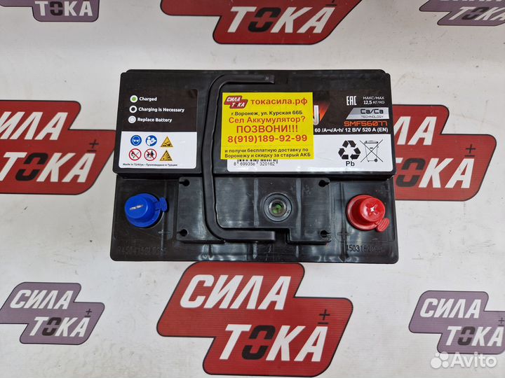 Аккумулятор 60 Feon Низкий