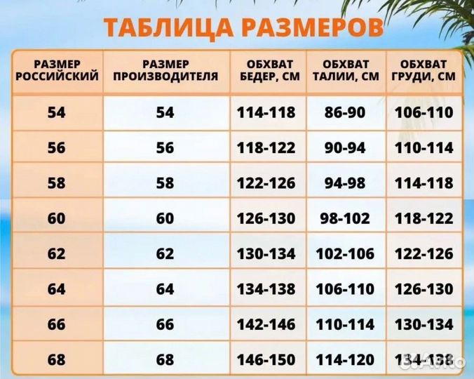 Купальник женский большого размера