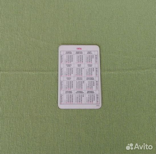 Карманный календарик Пластик