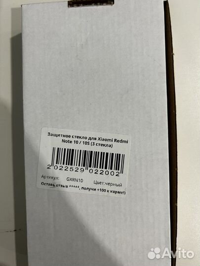 Защитное стекло xiaomi redmi note 10/10s