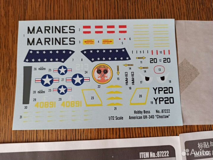 Вертолет UH-34D Choctaw, 87222 Hobby Boss 1/72