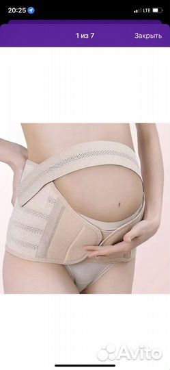 Бандаж для беременных и после родов