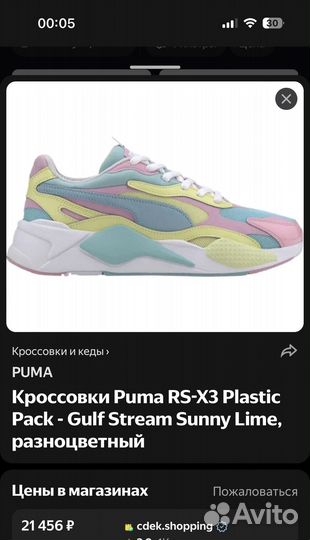 Кроссовки puma оригинал