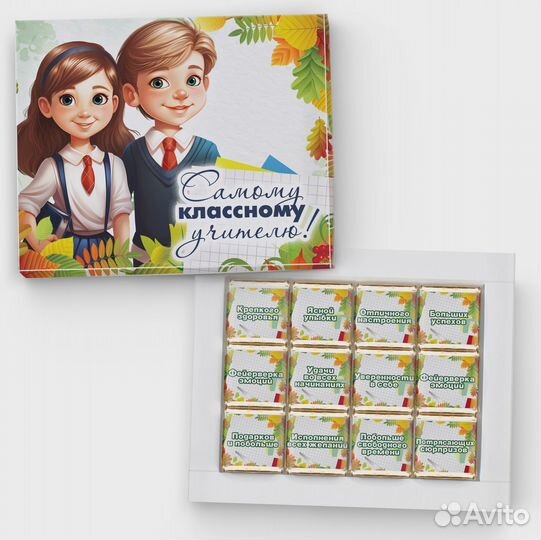 Подарок на 1 сентября