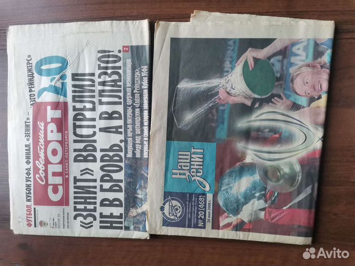 Старые газеты