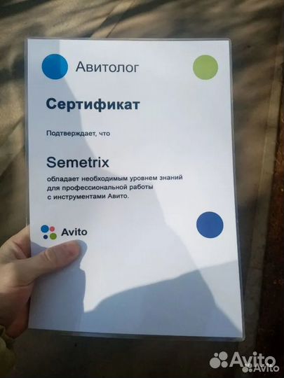 Услуги авитолога