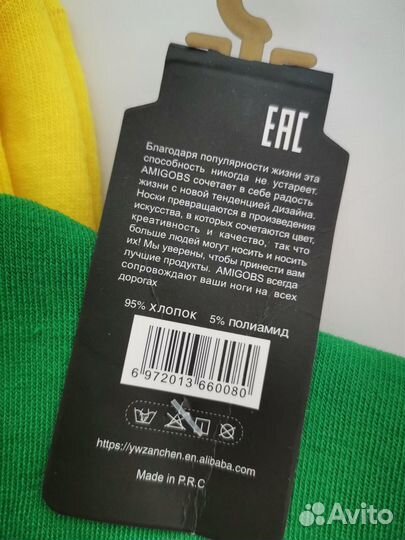 Комплект носков Amigobs