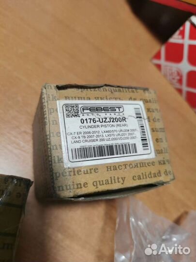 Поршень суппорта тормозного заднего Mazda