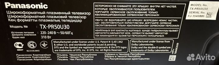 Подставка для тв Panasonic TX-PR50U30 иди подобные