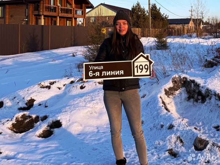 Адресники для домов и дач