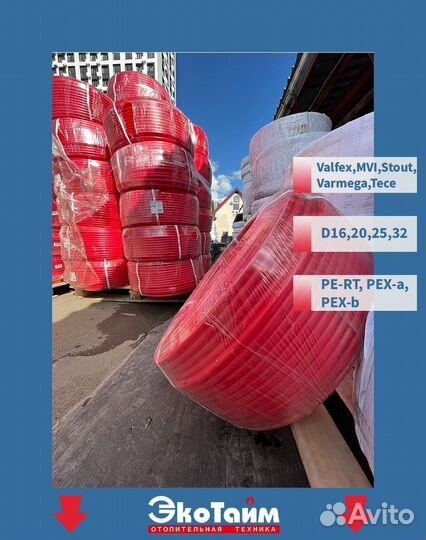 Труба для теплого пола