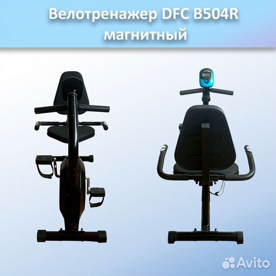 Велотренажер DFC B504R арт.DFC504.186