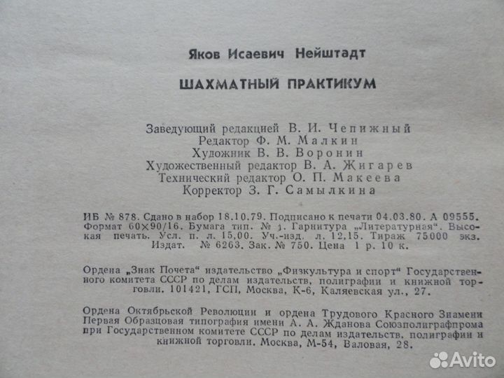 Книги по шахматам