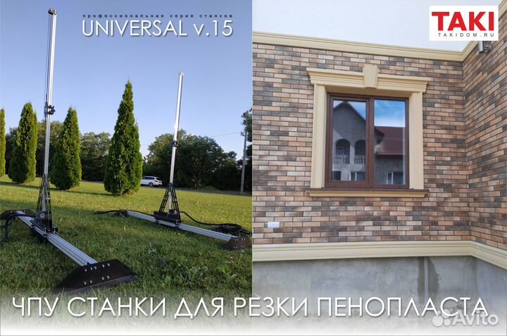 Чпу спр станок фигурной резки пенопласта струной