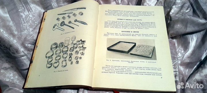 Винтажная книга 1959 года о кондитерке дома