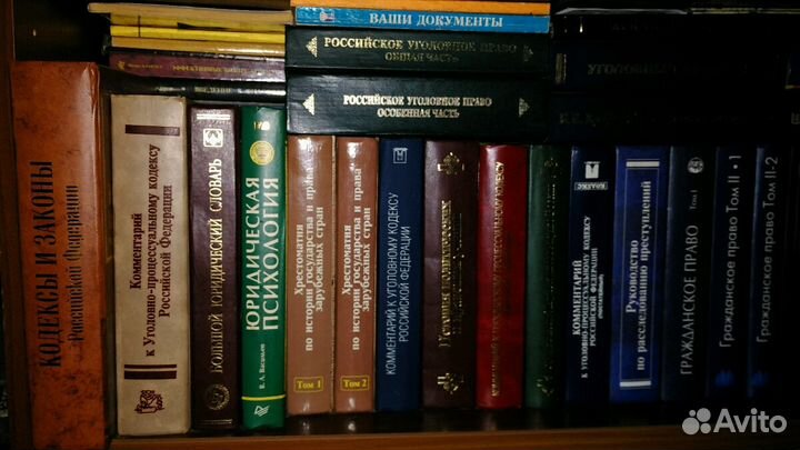 Юридическая литература