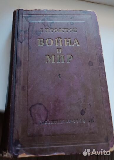 Старинные книги 1937-1949 г. г