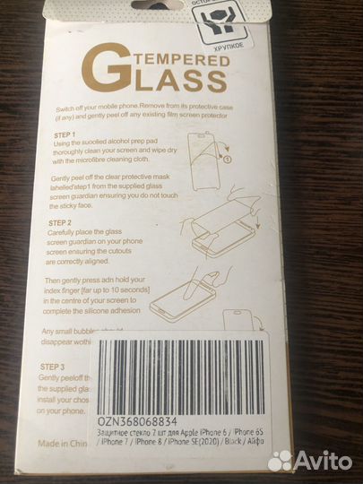 Защитное стекло iPhone 6,7, 8 black